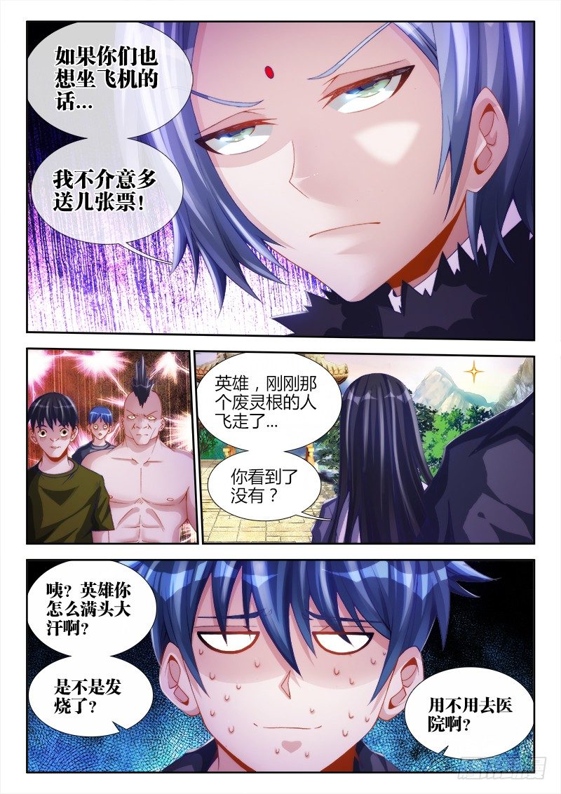 133、自创分身术！2