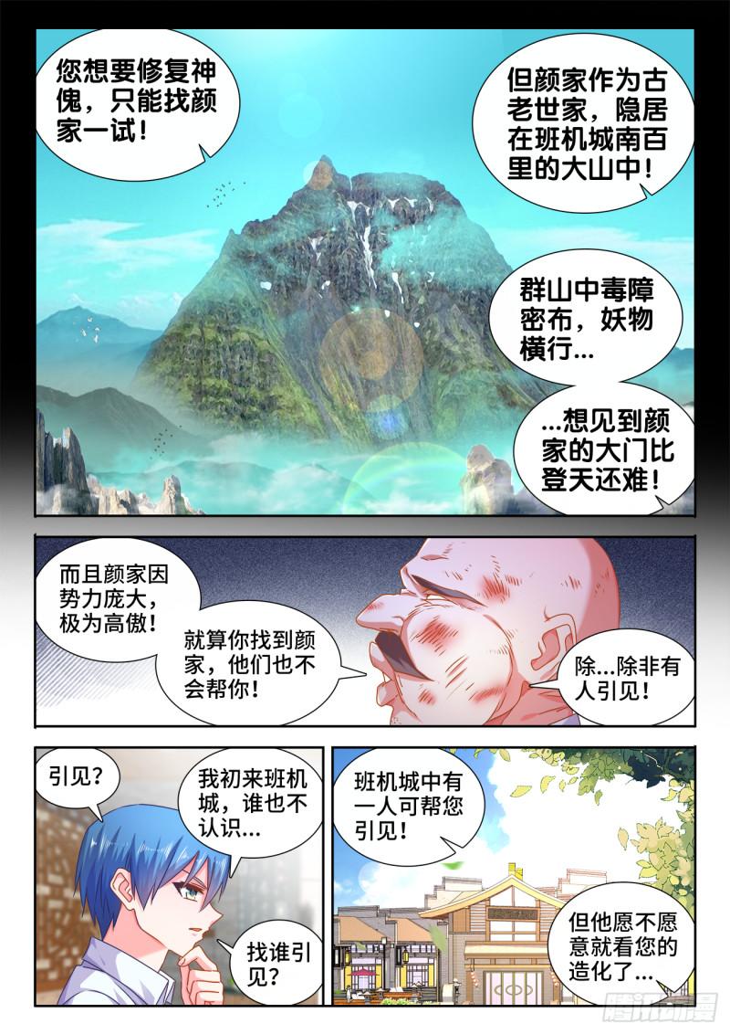 567、班机城8