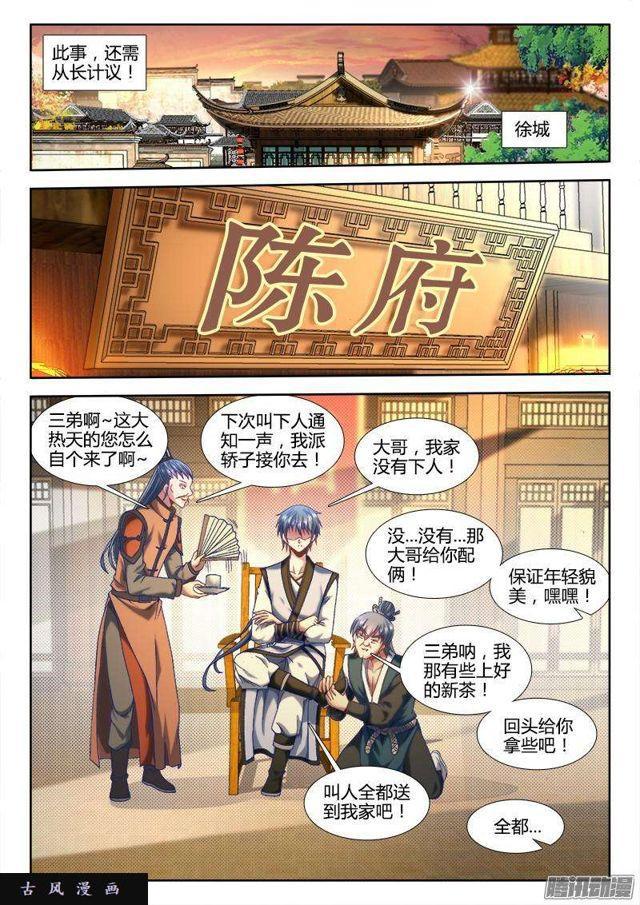 303、除魔卫道0