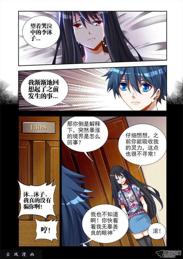 19、双修的第二步0