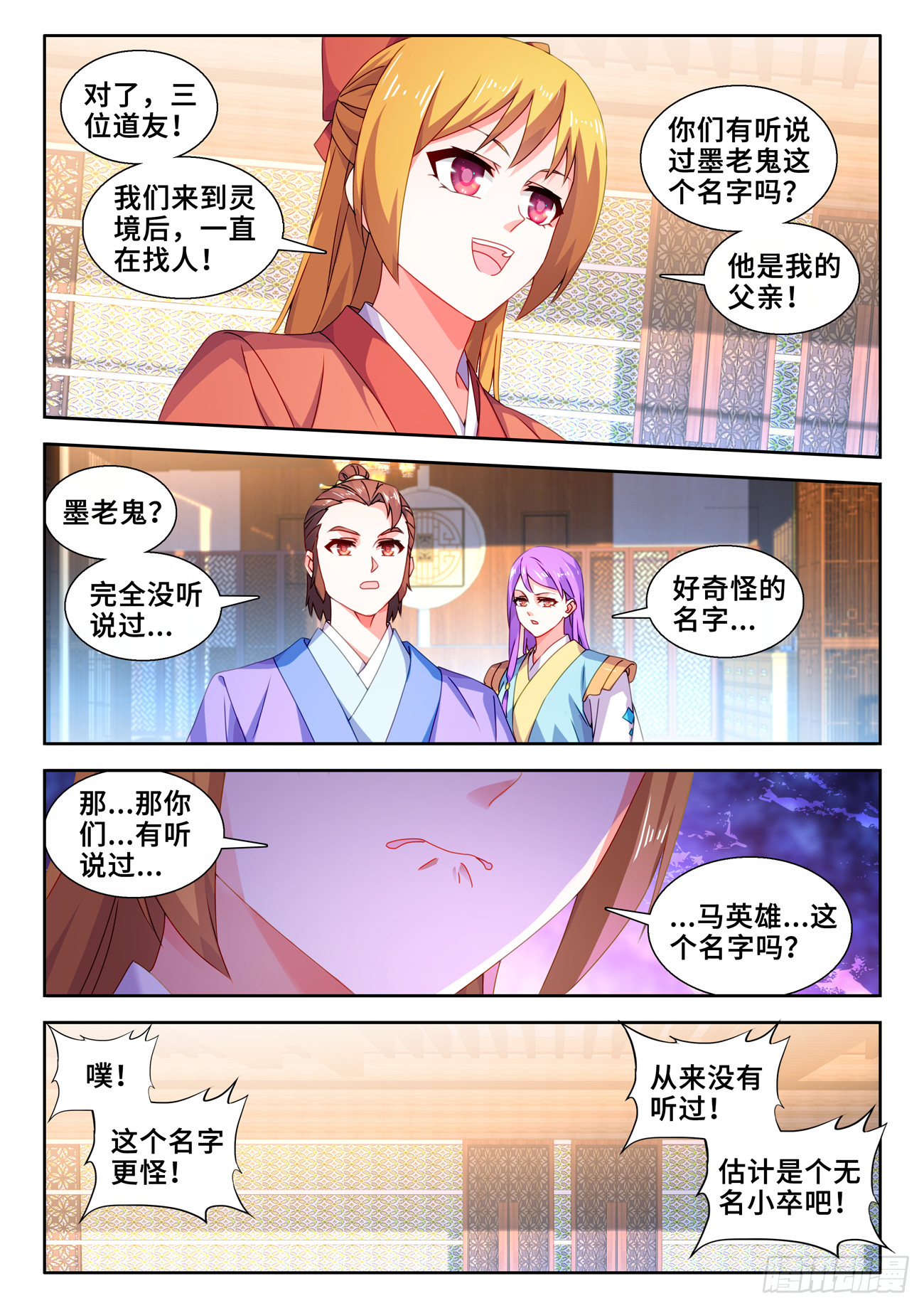 734、地球故人9