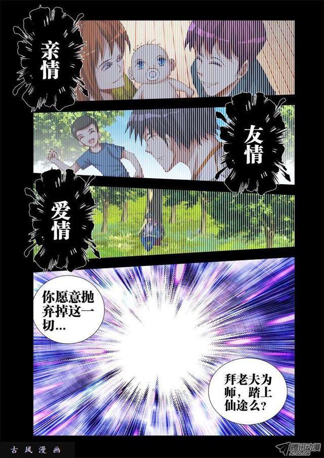 26、无情之道11