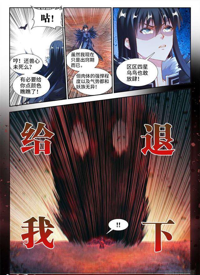 357、黑鸦！5
