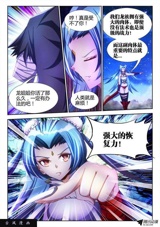 95、错的不是我是世界！4