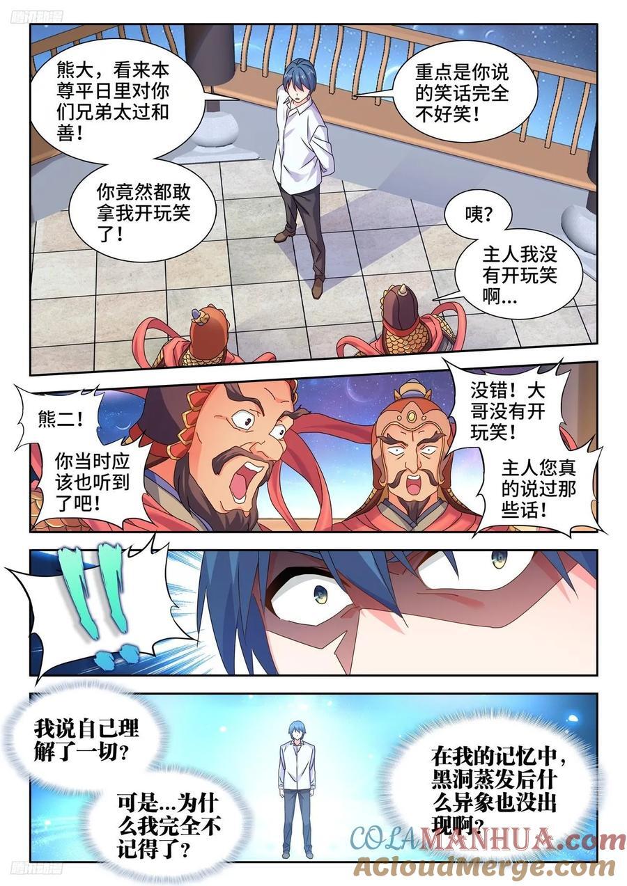802、创世之柱内部2