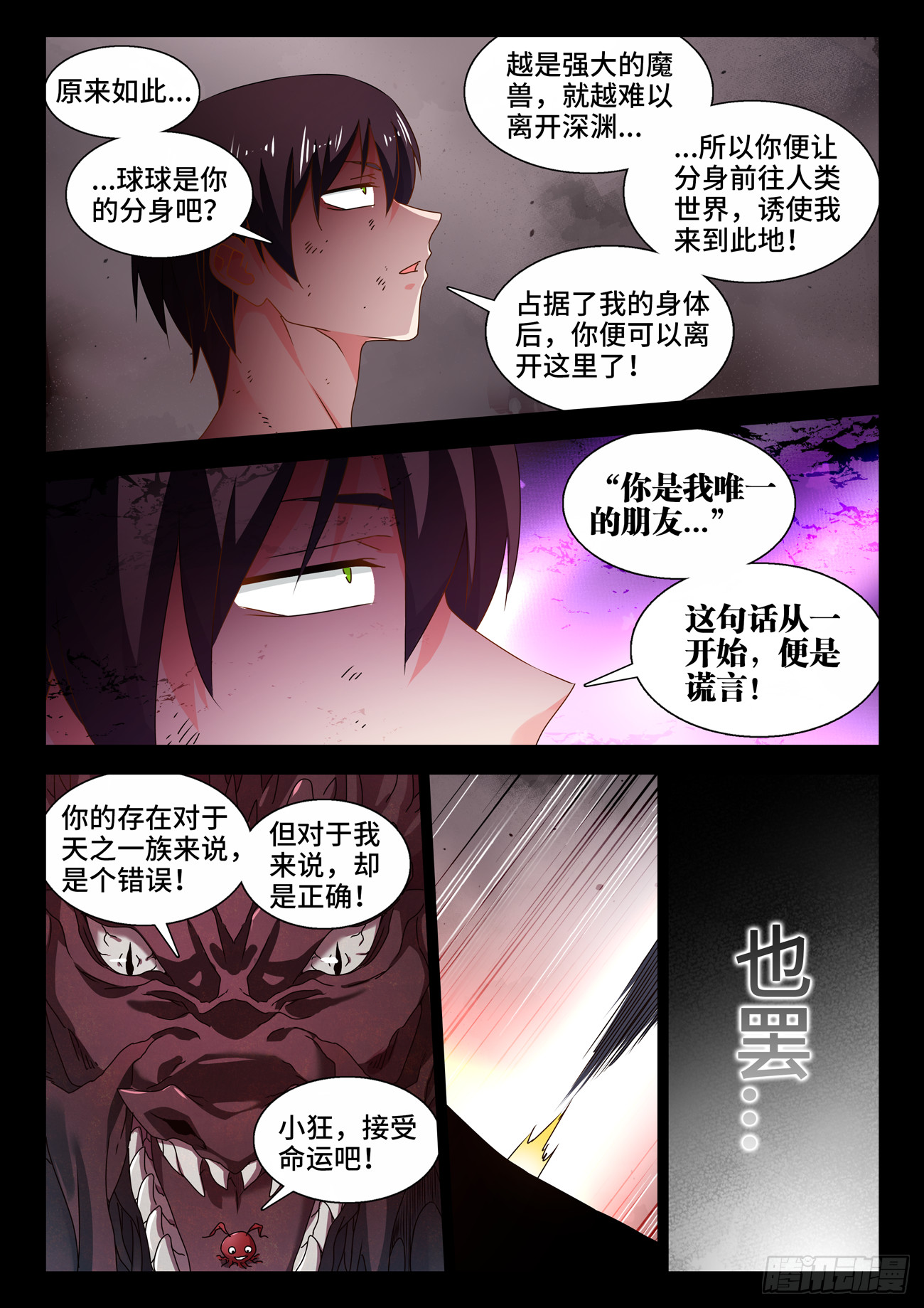 748、深渊10