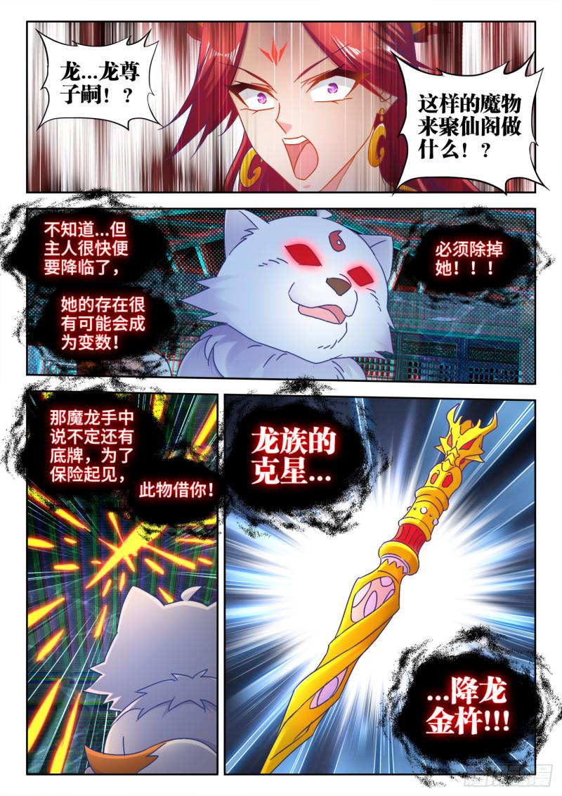 530、降龙金杵8