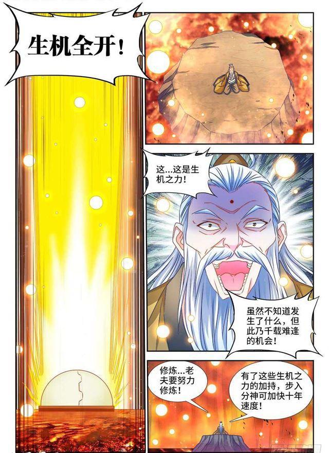 384、生机全开！4