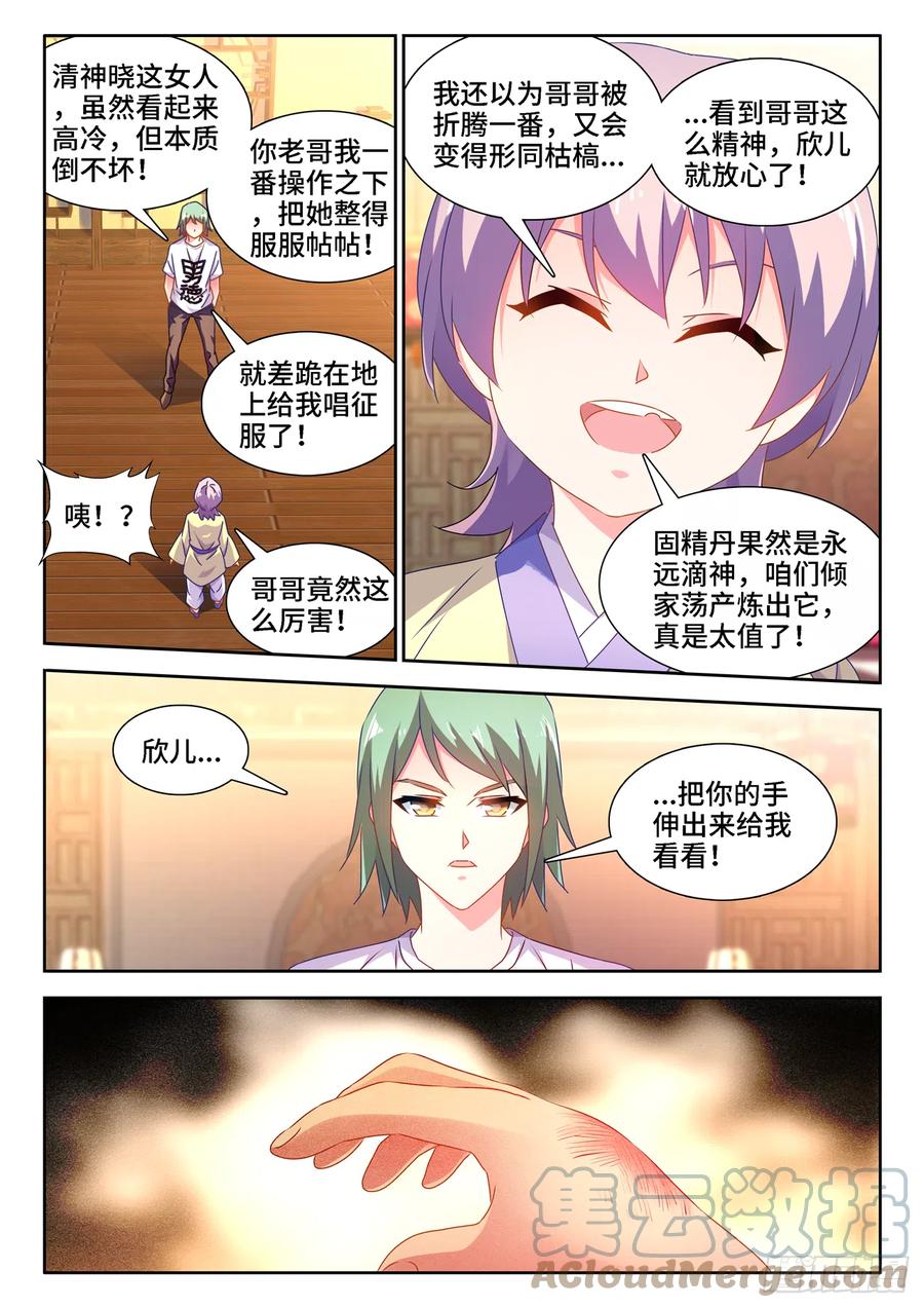 660、再次进入圣殿1