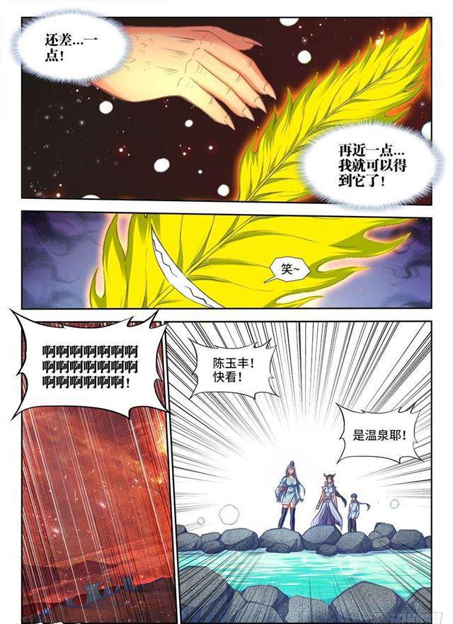 358、重逢！8