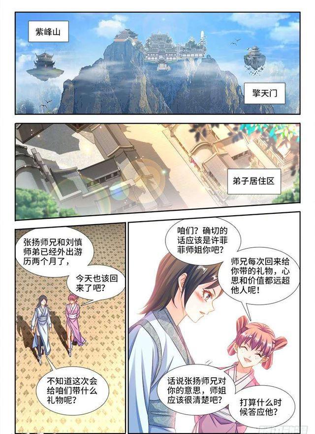 379、接风洗尘！0