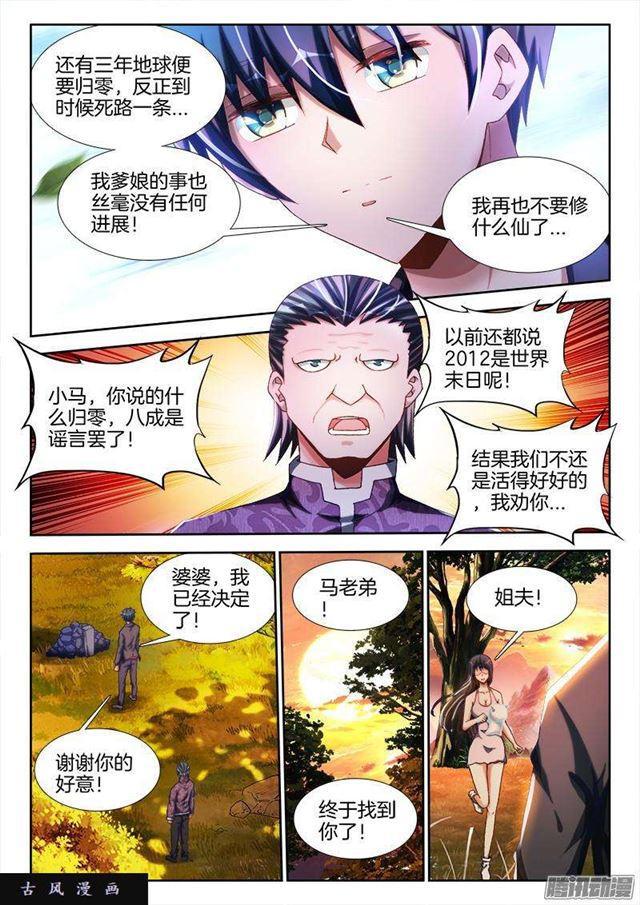 262、重逢3
