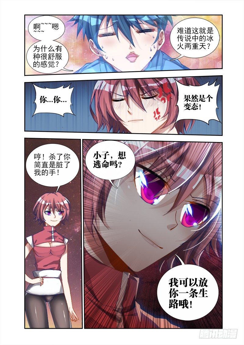 11、成为她的英雄3