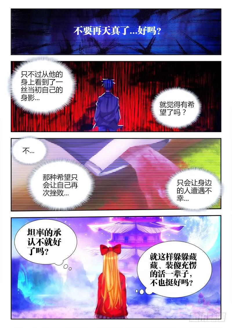 80、我要结丹丹！8