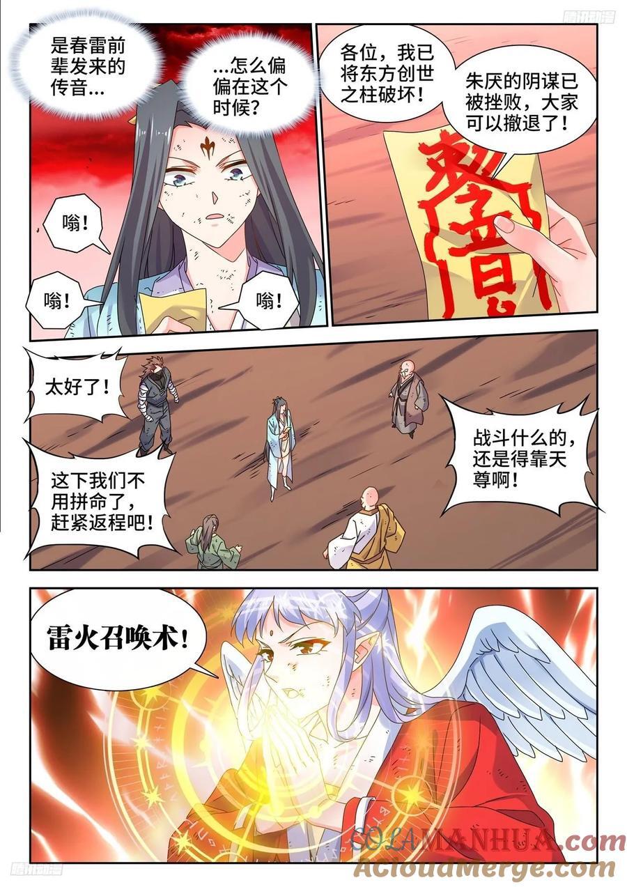 805、苏醒4