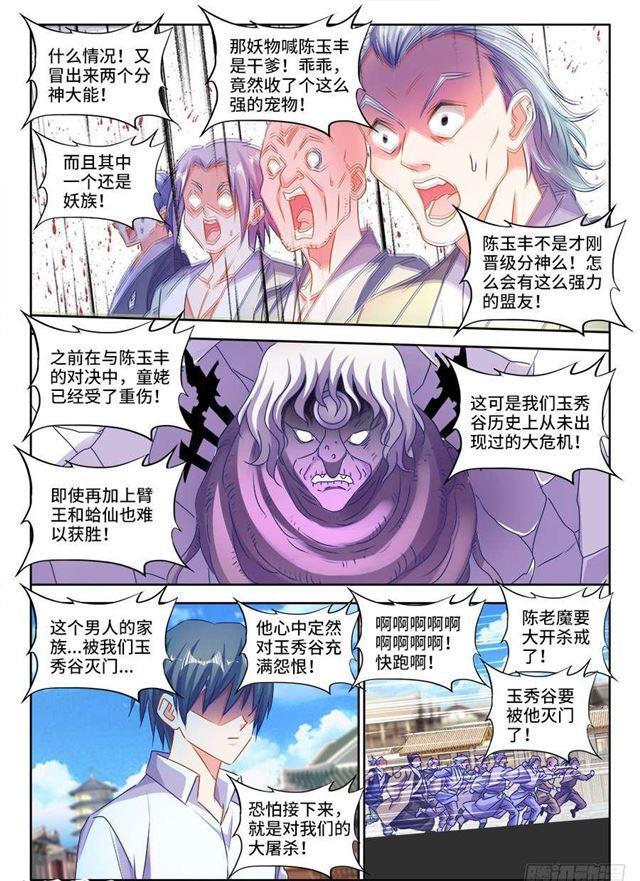 418、神剑出世！1