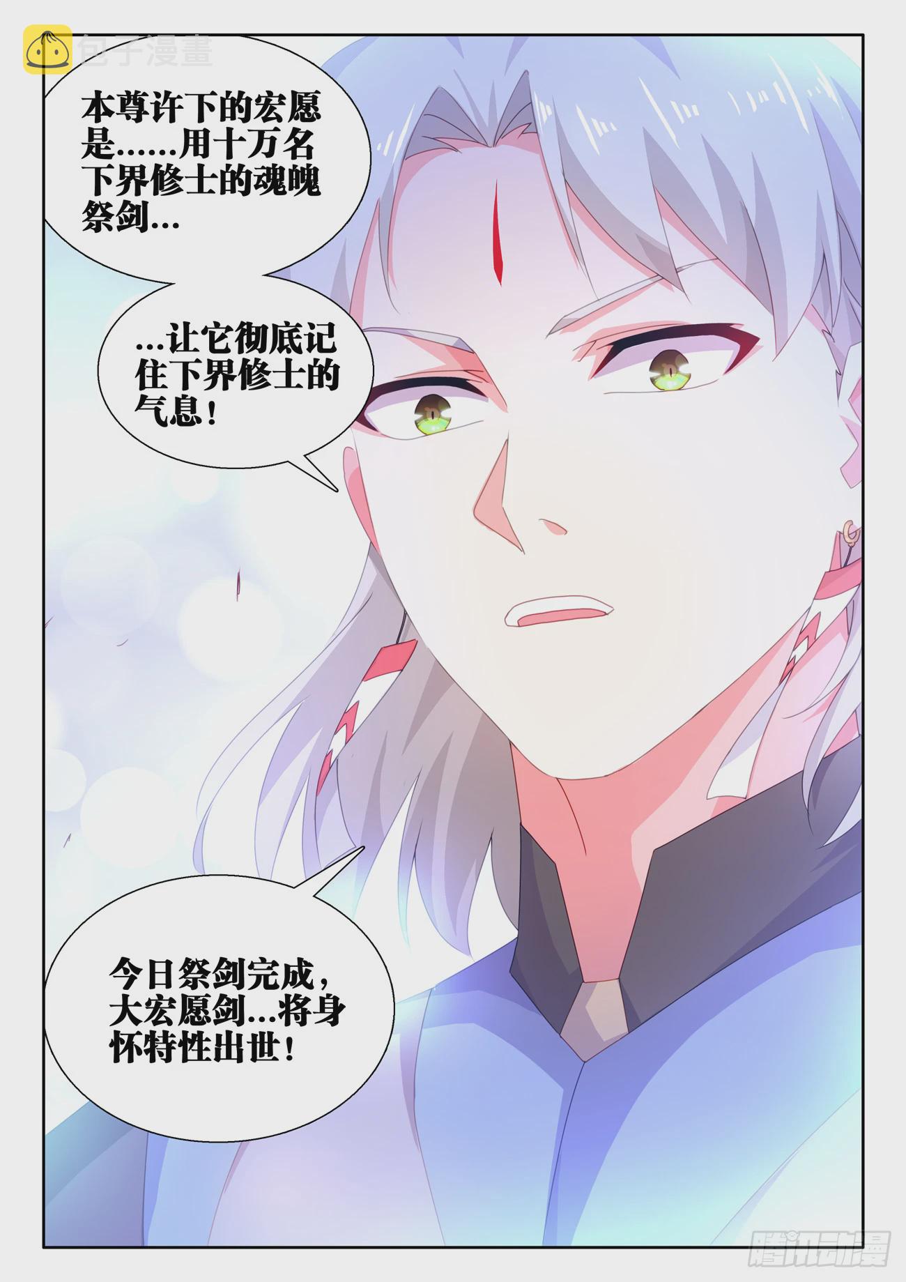 739、大宏愿剑11