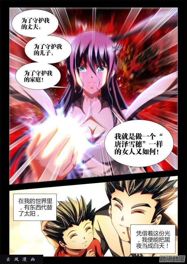 272、潜伏7