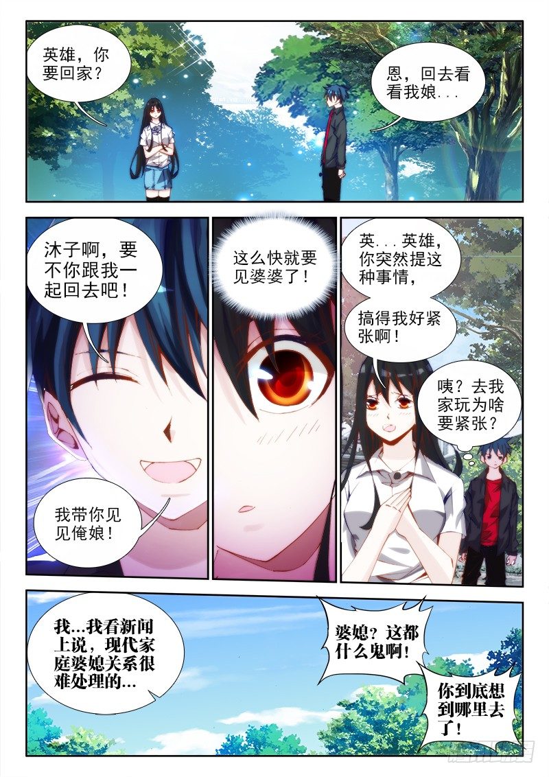64、回家3