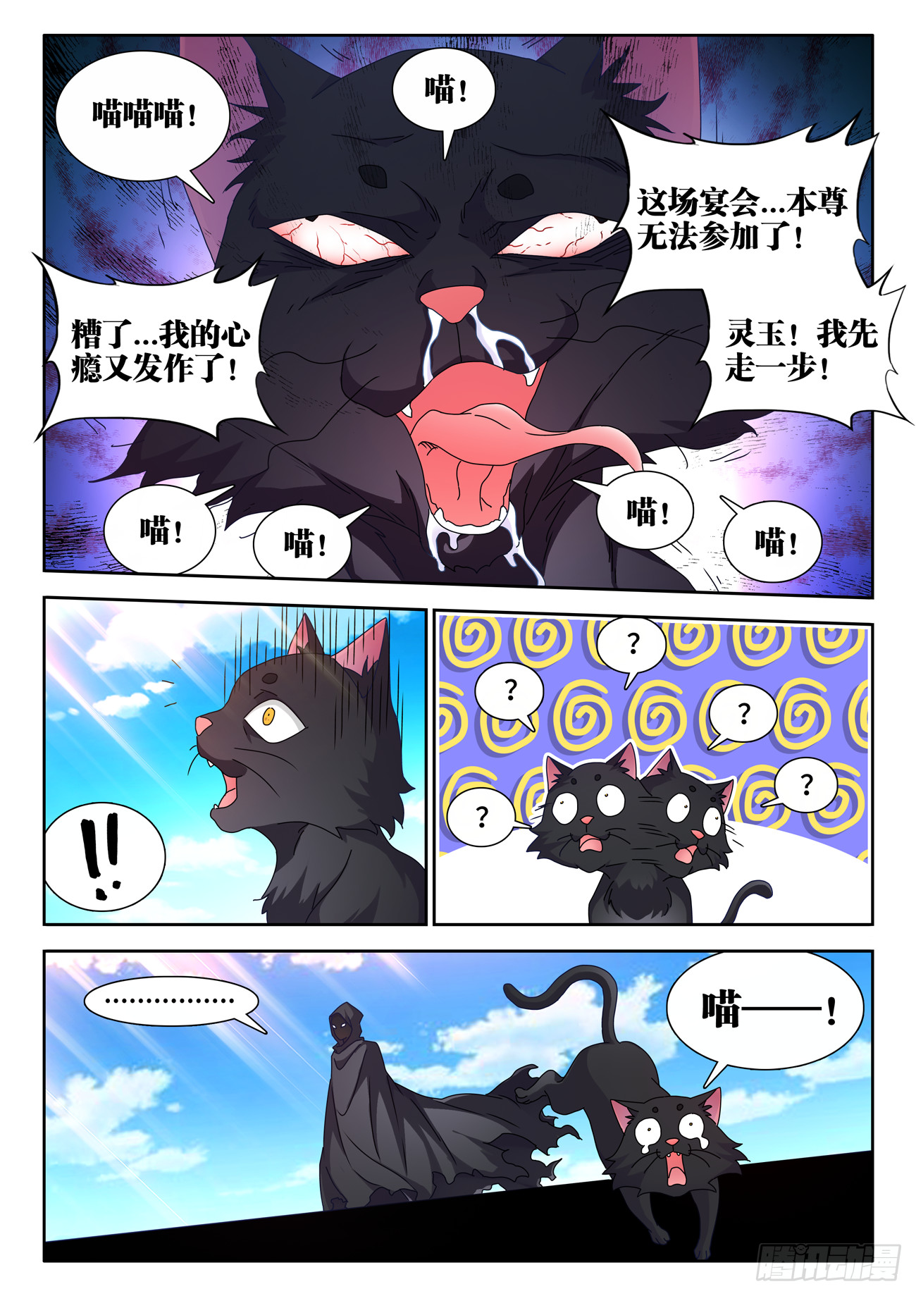 703、真理法则8