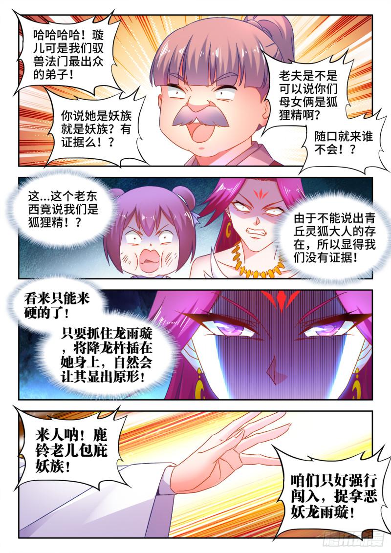 532、冲突3