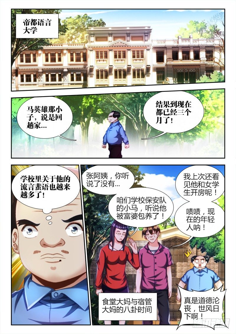 124、男人1