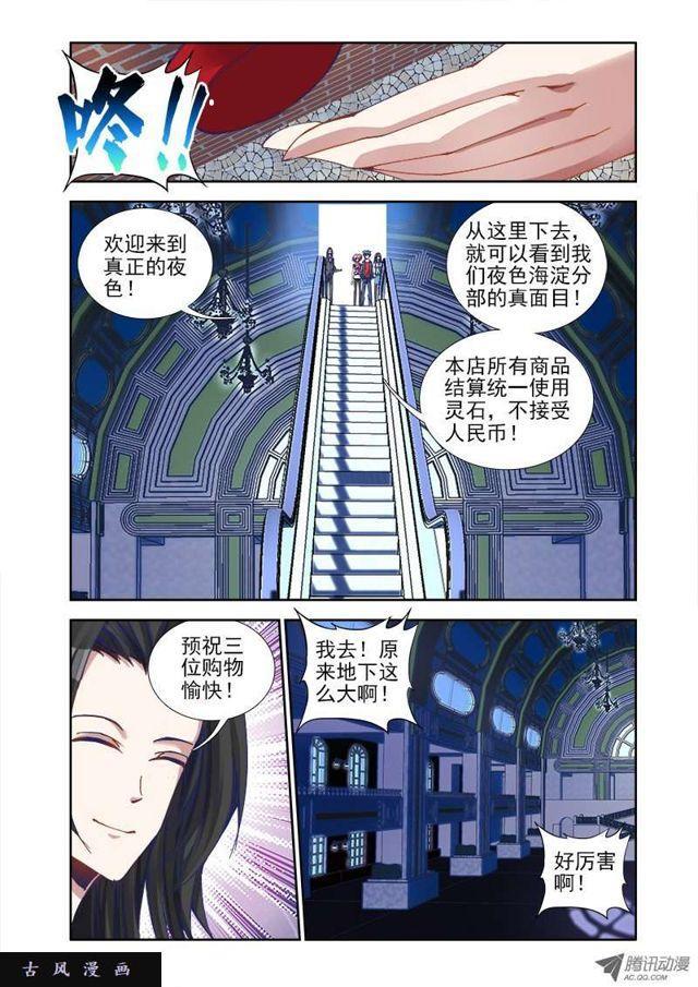 22、法宝“龙血之魂”3