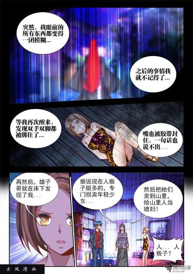65、红发的男人7