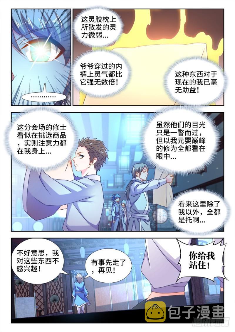 512、拍卖行5