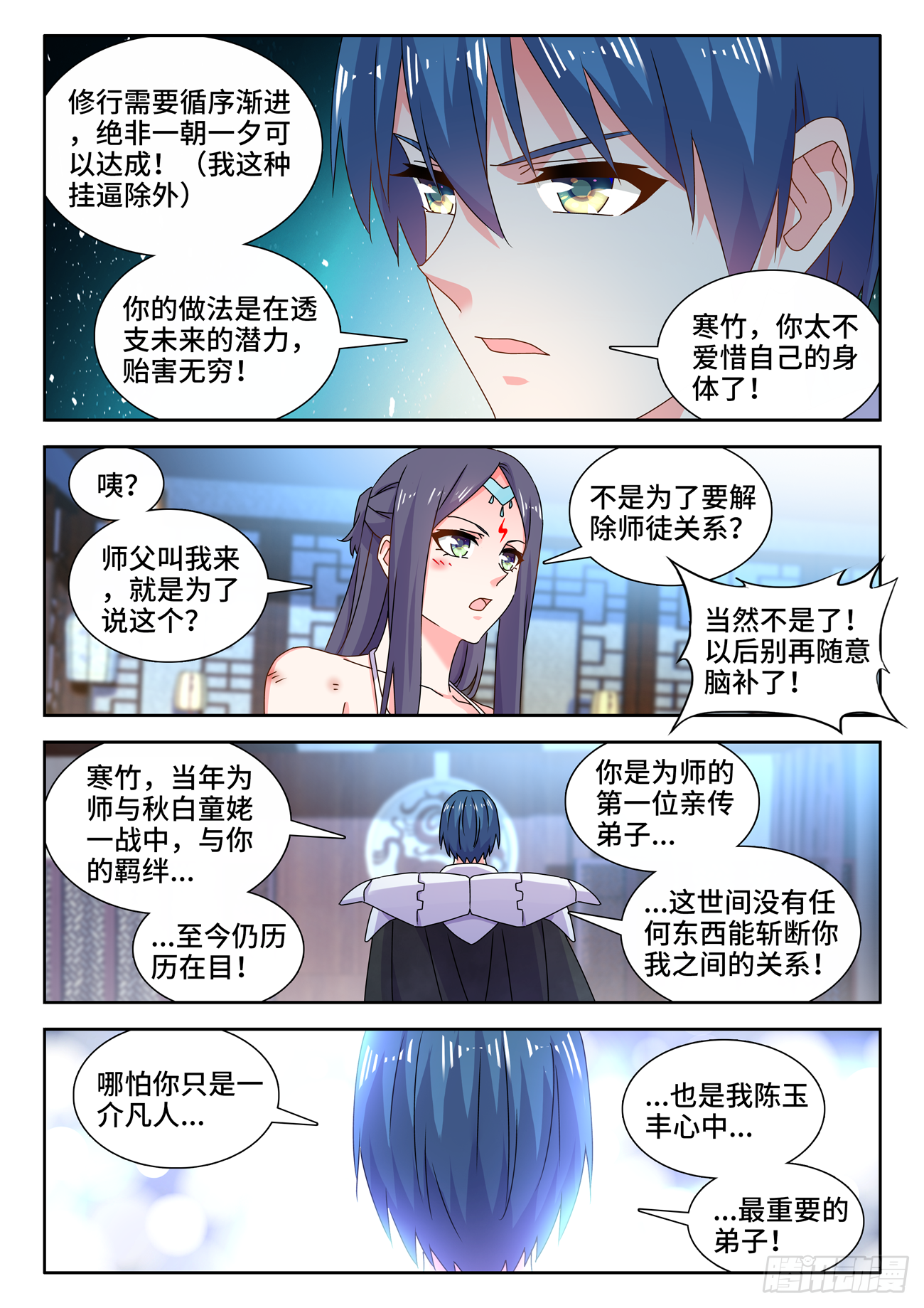 697、共同的事业6