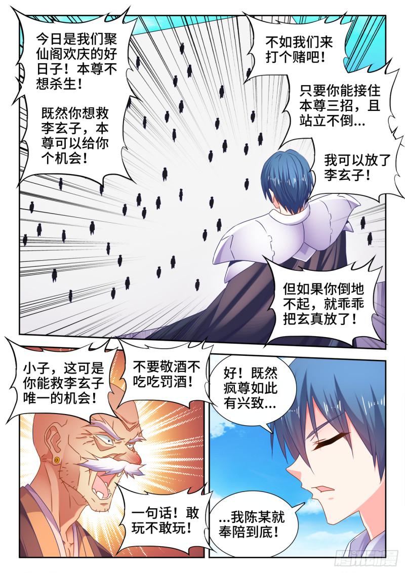 540、接我三招5