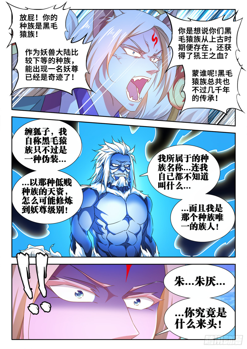 609、种族8