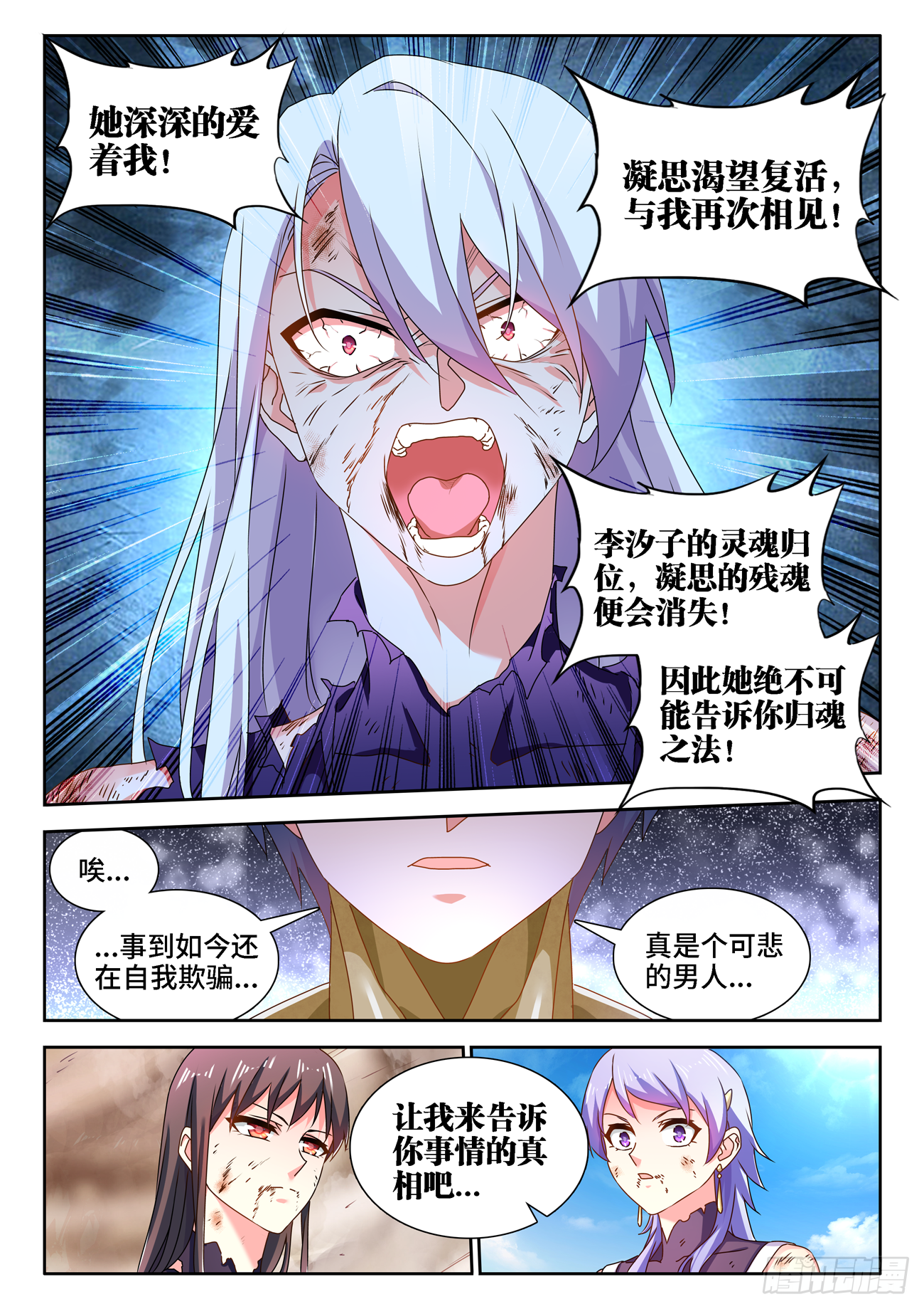 687、隔离区受到污染8