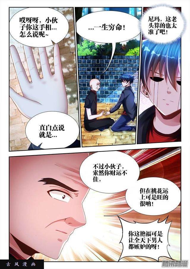 197、算命0