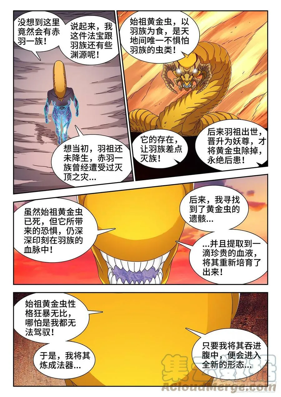 709、万虫之母7