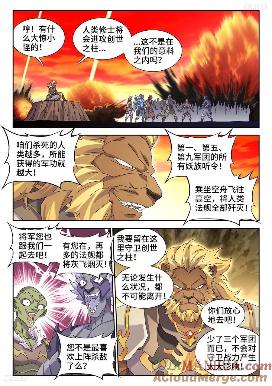 803、进攻4