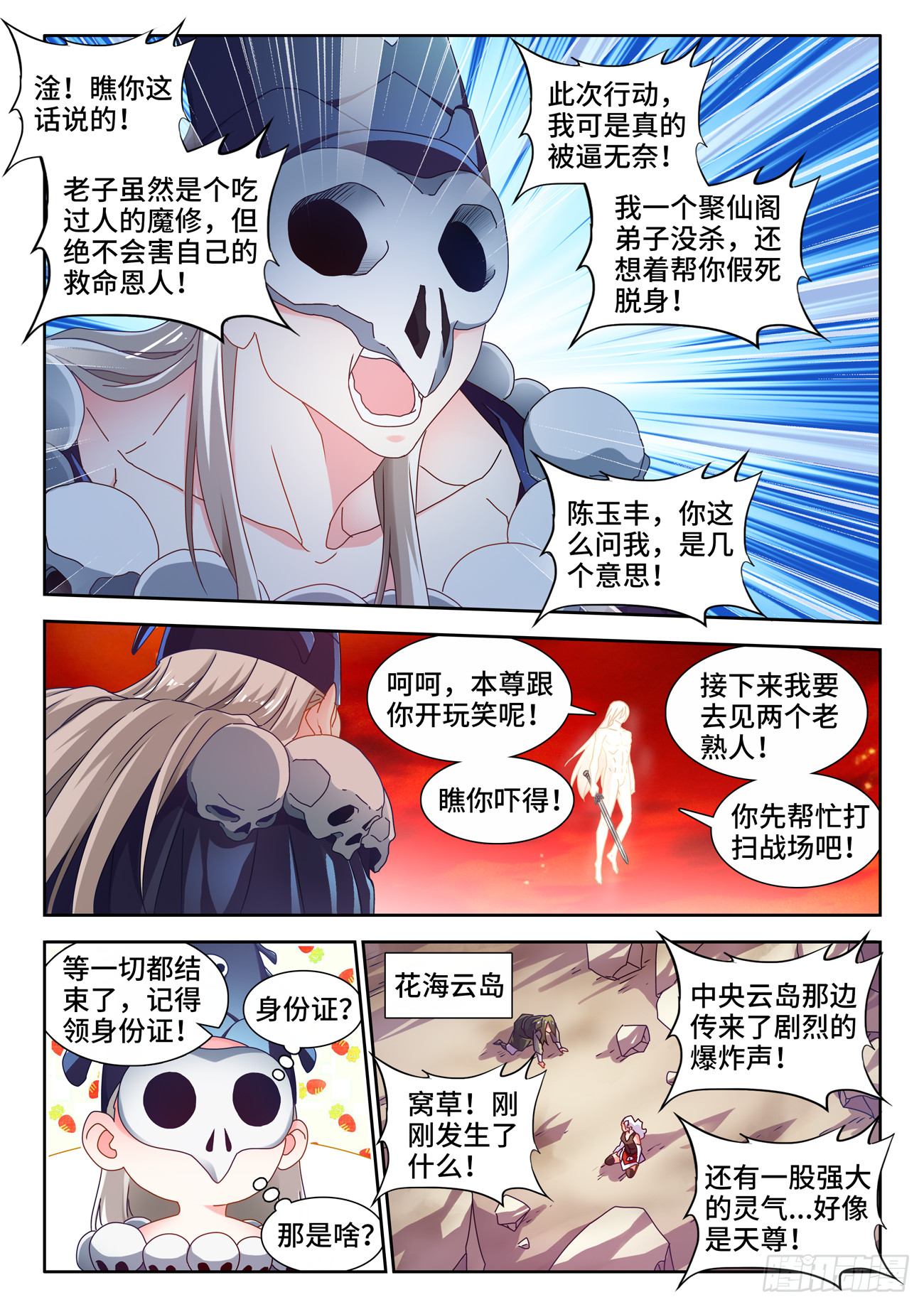 725、这一剑7