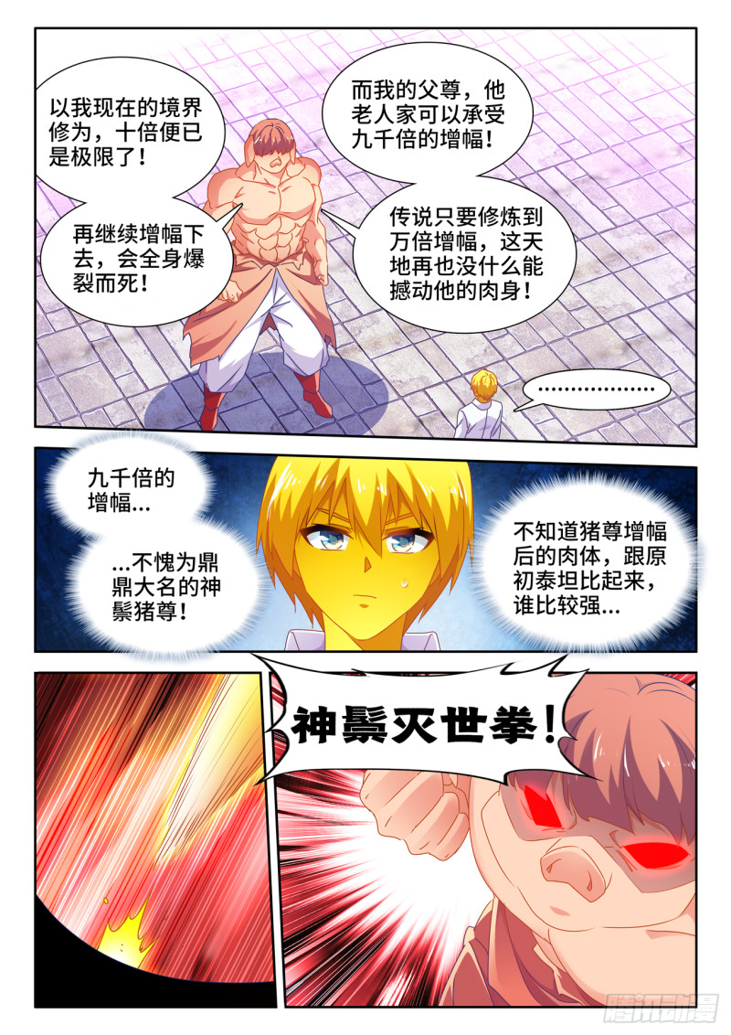 622、兽血沸腾6