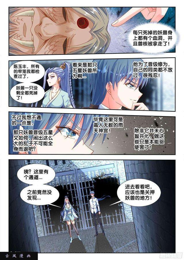 325、地下密室1