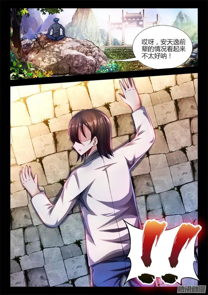 163、拜师入门5