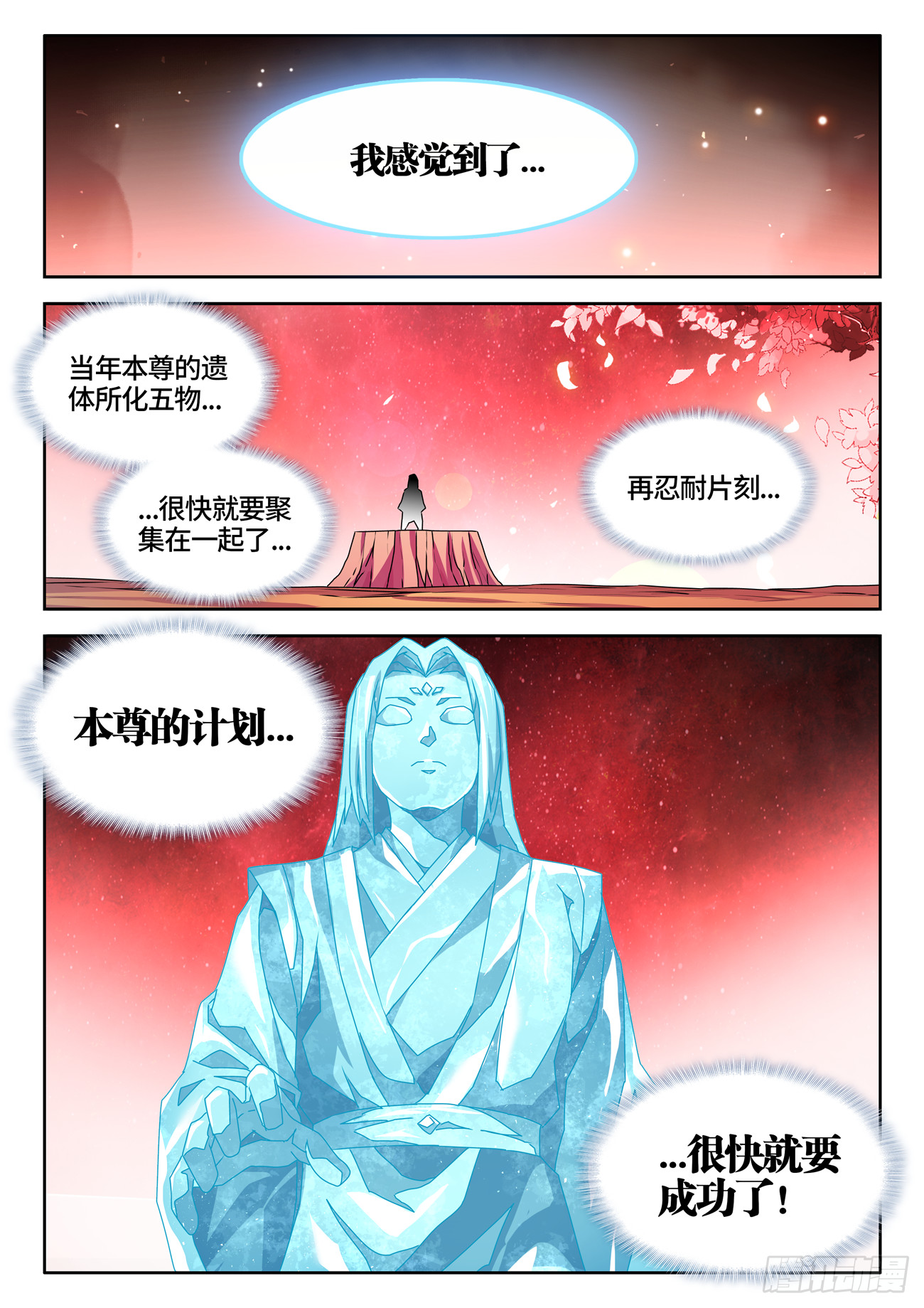 770、再见10