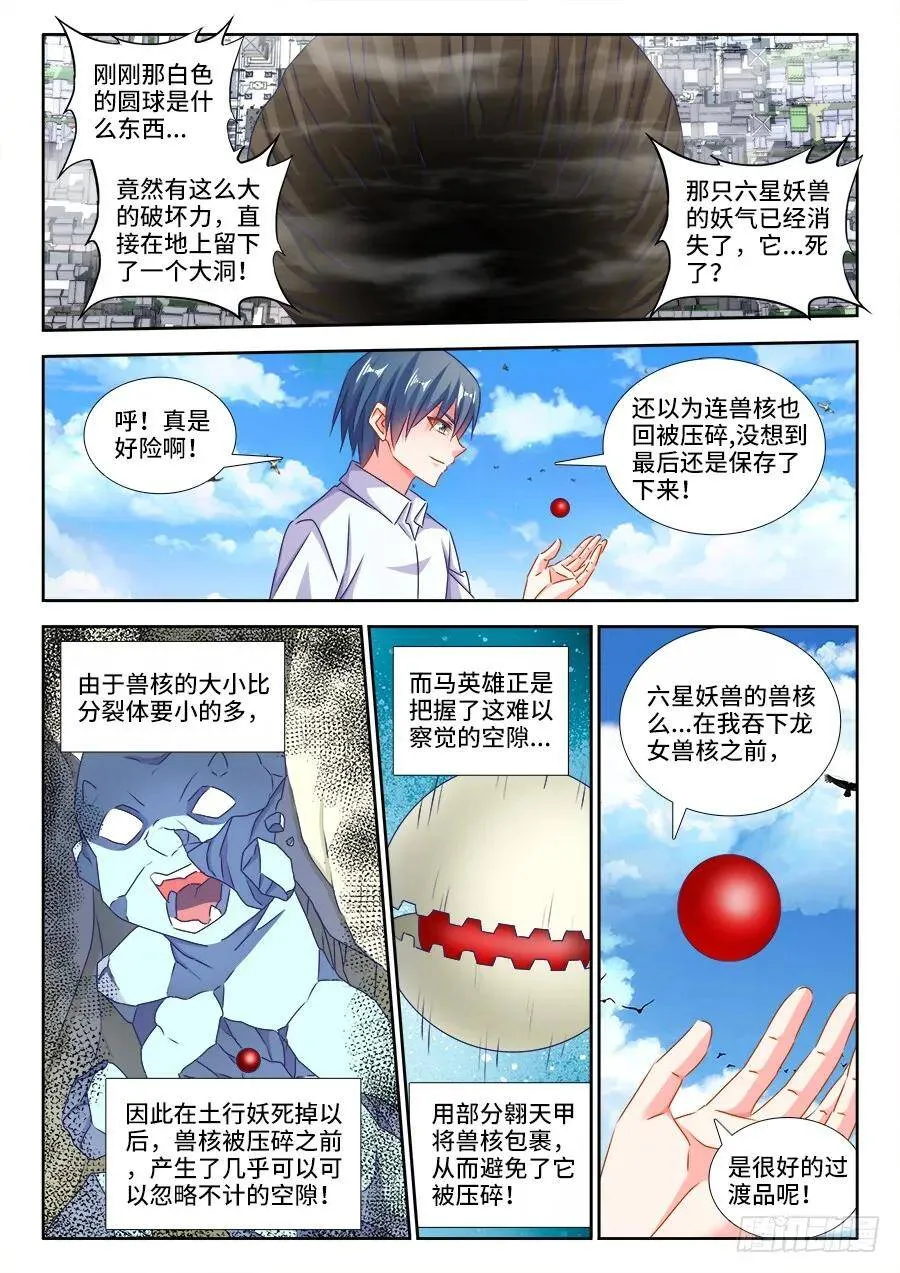 436、纯炎灵蛇0