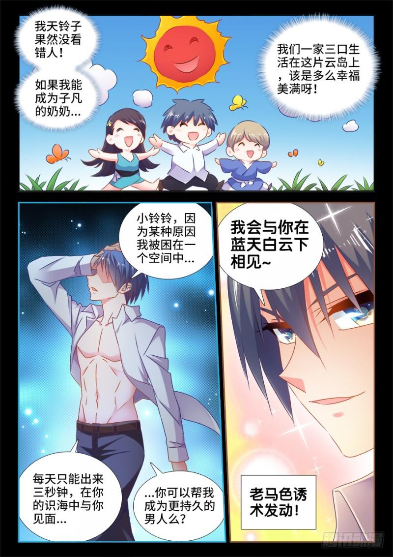 527、师妹好文采！3