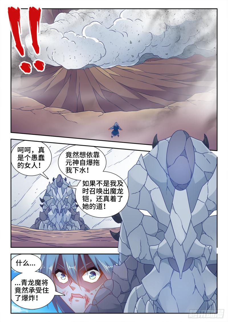 548、神魔道标2