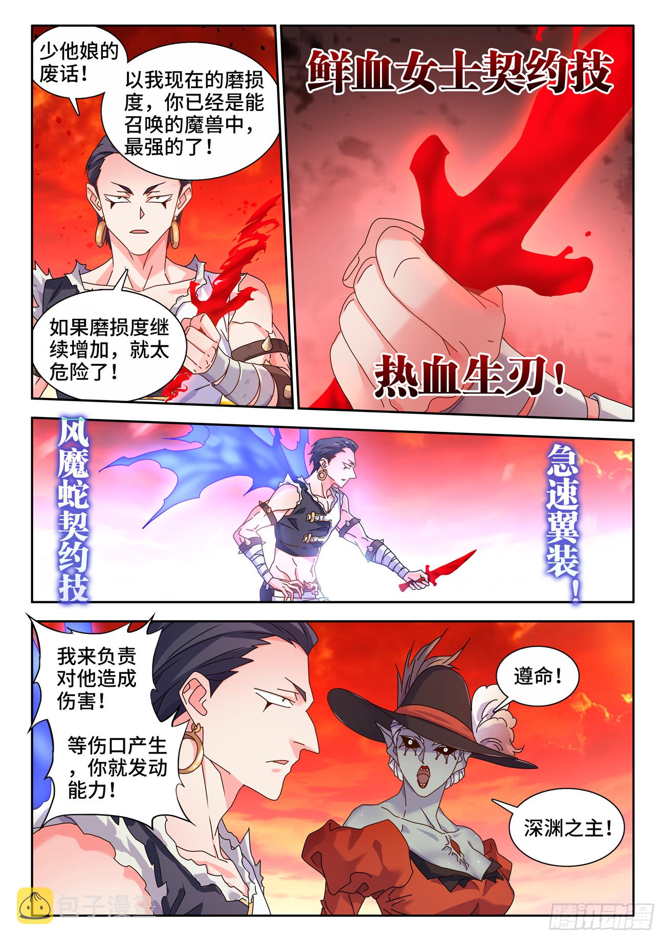 749、血液5