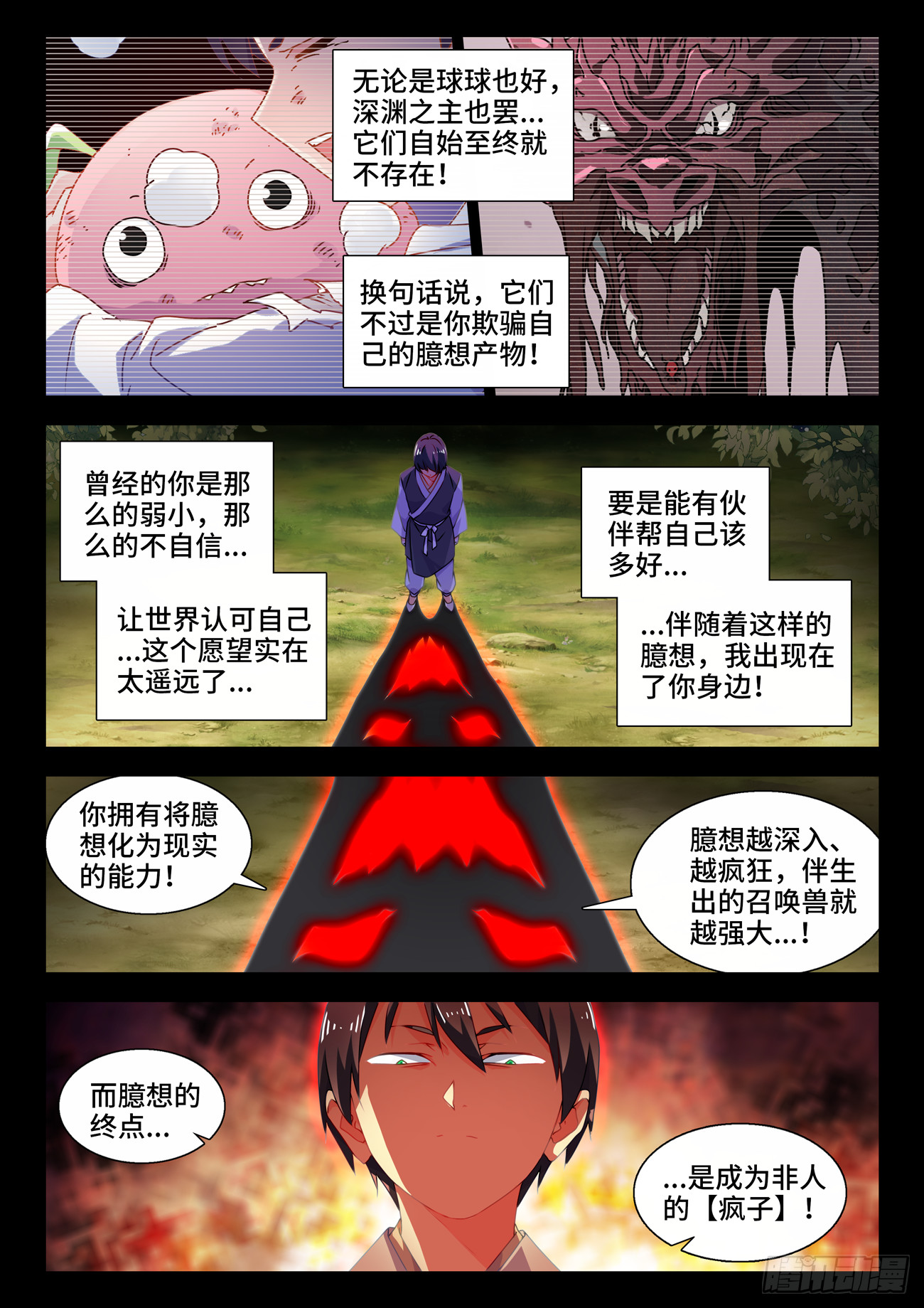 751、疯狂的尽头5