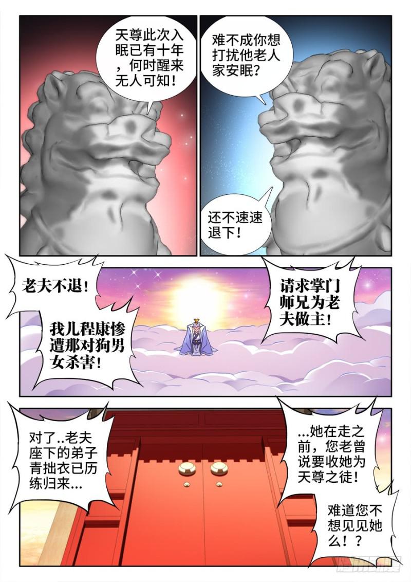 520、疯尊7