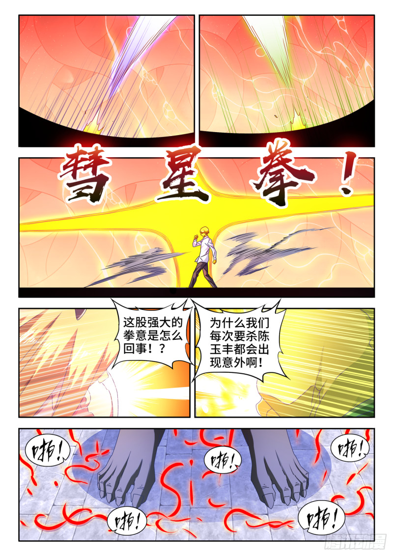 638、原初兽核10