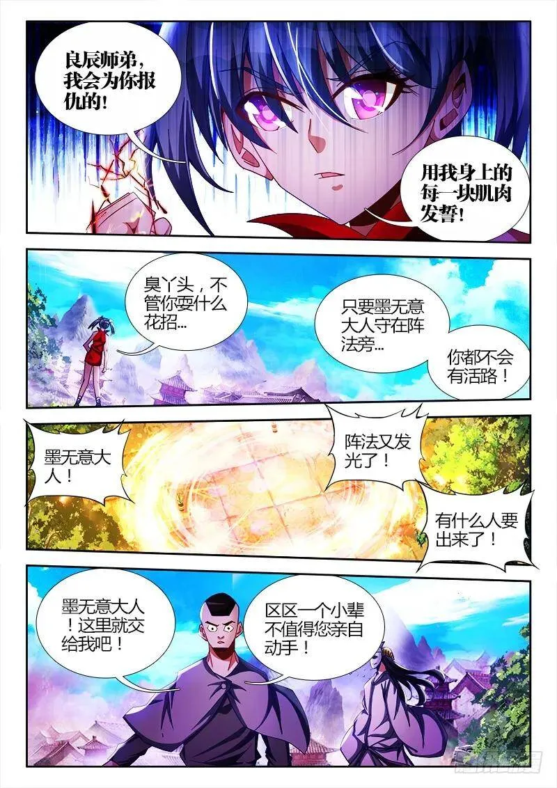 101、叛变14