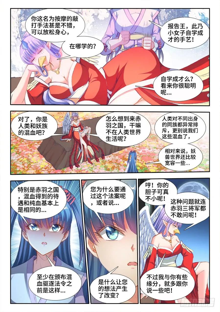 354、美好国度9